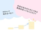 お金の不安を軽減する資産形成プランを提案します FP2級が将来の備えとなるような資産形成プランを提案! イメージ1
