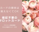 タロットセラピーのノウハウをお伝えします 暗記の要らない「新しいタロット講座」 イメージ2
