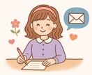 感動メッセージ×AIサポート|心温まる言葉届けます あなたの想いをそっと包んだ、言葉の贈り物* イメージ1