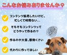 あなたの代わりに、売れるコンテンツ作ります ゼロからの面倒な商品づくり、丸ごと引き受けます！ イメージ9