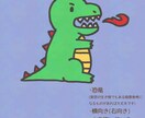 ゆるい感じの動物イラストを描きます 動物をかわいいデフォルメキャラ化して描きます！ イメージ4
