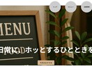 3名限定でWPサイト制作します オリジナルデザインを低価格で！ イメージ4