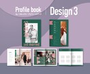 パターンオーダーのプロフィールブックをお作りします 高品質PDF納品◎現役デザイナーによる8p#Design 3 イメージ1