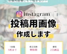 Instagram・掲載用画像を作成します 元デザイナーがハンドメイド作家様の画像編集・デザインします イメージ1