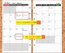 あなたの予定を入力したオリジナルカレンダー作ります 仕事もプライベートも一括で管理できるスケジュールカレンダー! イメージ5