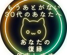 復縁相談受け付けます 復縁したいあなたへ、現在の状況に合わせてズバリ回答いたします イメージ1