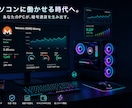 PCに働いてもらう為の設定をお手伝いします マイニングノード報酬が獲得可能な銘柄、設定方法をお伝えします イメージ2