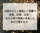 音信不通・LINEブロック｜彼の本音を霊視で視ます 今の彼の気持ちや復縁時期、2人の復縁への可能性深掘りします イメージ5
