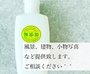 写真素材提供、物撮り等賜ります あなたのイメージを『カタチ』に致します。 イメージ1