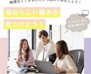 あなたに合った起業・副業の始め方教えます 自分に何が向いているか分からない方でも簡単に始められます！ イメージ3