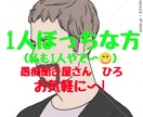 お話聞きます 話しをして、楽になってくれたら イメージ3