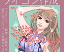 お試し価格✴︎動物もOK！かわいいアイコン描きます twitterやInstaなど何にでもお使いいただけます♪ イメージ1