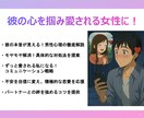 彼の行動心理をお教えします もっと愛される恋愛チャット相談室 イメージ3