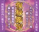 本気で復縁したい5名様限定価格。ご縁を結びます 復縁の可能性や時期、願望を叶えるためにすべきことを視ます。 イメージ1