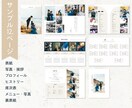 セミオーダーのプロフィールブックを作ります オリジナル雑誌風　Wedding イメージ9