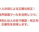 音声・動画の文字起こし承ります 丁寧な校正で読みやすく仕上げます イメージ7