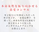 狙った女性を4人連続で落とせた僕がコンサルをします 女性が苦手な奥手男子向け。本命女性を振り向かす恋愛心理学 イメージ2