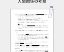 作品を学術的に考察してレポートを書きます 原作ファン・一次創作者・二次創作者におすすめ イメージ2