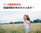 社労士さん向けに就業規則のひな形をお譲りします 賃金規程、育児介護休業規程、テレーワーク規程等もセットです イメージ4