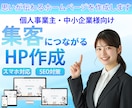 Wordpressを利用しホームページを作成します 集客につながるWordPressサイトを制作します イメージ1