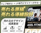 原稿不要！【ウェブ解析士×デザイナー】が作成します 広告費を無駄にしない”原稿・構成・デザインLP” イメージ1