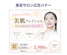 集客・売上につながる広告バナーを制作します SNS広告/WEB広告バナー/ヘッダー画像の作成 イメージ9