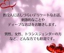 人に言えないセクシャル・性の悩みをお聞きします 性に関すること、生きづらさなどあらゆることをお聴きします イメージ3