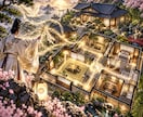 天と地の氣で、幸運とチャンスを掴む環境を整えます あなたに合う画像を選定・調律し、風水で配置場所まで鑑定します イメージ1