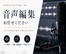 音声作品、サンプルボイス、様々な音声編集を承ります DLsite向けASMRなど、やりたい事に寄り添います！ イメージ1