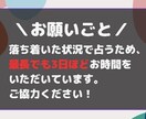 繊細さんへ　片思い・相手の気持・復縁などを占います 「もう頑張れない」そんなあなたに寄り添うタロット占い イメージ10