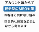 GoogleマップMEO対策で集客UPします アカウント預けず安心支援で集客UP！ イメージ5