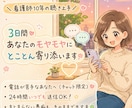 看護師10年の私があなたのモヤモヤ、3日間聴きます 【先着3名限定セール！】元看護師がチャットで愚痴聴きます。 イメージ1