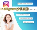 伝えたい思いInstagram投稿画像作成します 丁寧なヒアリングで、集客のお手伝い イメージ1
