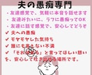 夫の愚痴専門作ります 夫の愚痴、誰にも言えない本音聞きます イメージ1