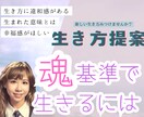 本日鑑定◆魂の声お伝えします 新しいカタチの鑑定✴︎魂と対話して本来の人生を歩む イメージ1