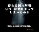 悩みの正体を暴く「７つの歯車」不調原因を解析ます あなたが悪いのではない。エラー箇所を特定する「魂の精密分析」 イメージ5