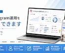 法人対応｜Instagram運用を相談できます 集客につながるインスタ運用をサポート イメージ1
