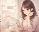 どうにもならない想い静かに整理するお手伝いをします • 秘密厳守｜テキストでゆっくり整理 イメージ1