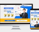 SEO×デザイン LP制作いたします デザイン～サーバアップまで一貫して対応し、成果の出るLP作り イメージ2