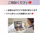 やさしい卒乳・断乳！母子安心のサポートします 辛くない卒乳・断乳を母乳相談専門の助産師が徹底サポート イメージ7