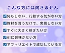 Manusで半自動アフィリエイトする方法教えます スキマ時間で回せる！初心者向け放置型副業 イメージ6
