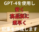 AIを使いSEOに強いブログ記事を10記事作ります 専用のプロントを使用し高クオリティの記事を低価格で作ります イメージ1