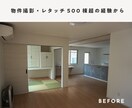 不動産物件写真レタッチで集客アップをお手伝いします 宅建保有カメラマンが不動産・建築写真をより良く見せます イメージ4