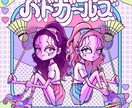 ポップで可愛いイラスト描きます クオリティの高いイラストを丁寧かつ迅速に イメージ4
