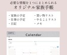 ママ向け！Notionで家庭運用を自動化します 元保育士が作る自分専用ツール。名もなき家事をデジタルで解決！ イメージ2