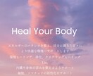 遠隔整体、身体の気になるをヒーリングします 身体の調和を取り戻し、活動を促進するようサポート。 イメージ1
