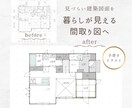 既存の間取り図をやさしい手書き図面に描き直します 女性目線のやさしいタッチで見やすく清書します イメージ1