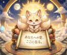 今のあなたへ必要な神託メッセージします 神様カードから届く、今のあなたへの優しい神託メッセージ イメージ1