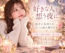 2人の生年月日から恋愛相性を読み解きます 数秘術×タロットで2人の恋愛傾向と未来のヒントをお届け イメージ1