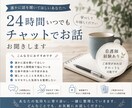 気持ちを整理するチャット相談をします 一緒に気持ちを整理しましょう◼︎まとまっていなくても大歓迎 イメージ1